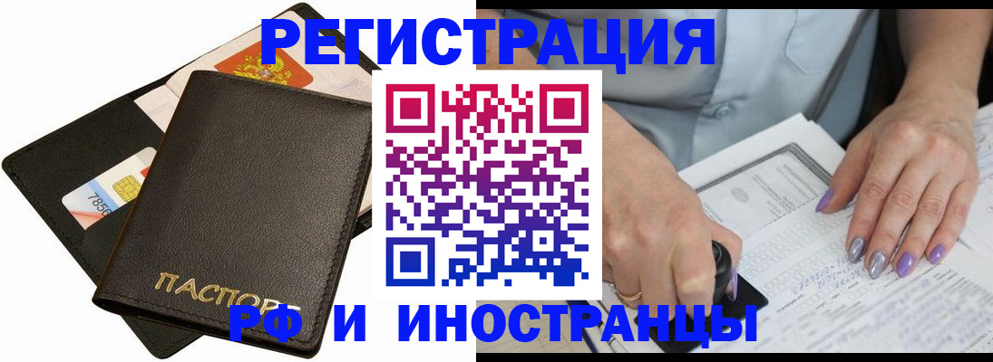 регистрация для школы в Химках